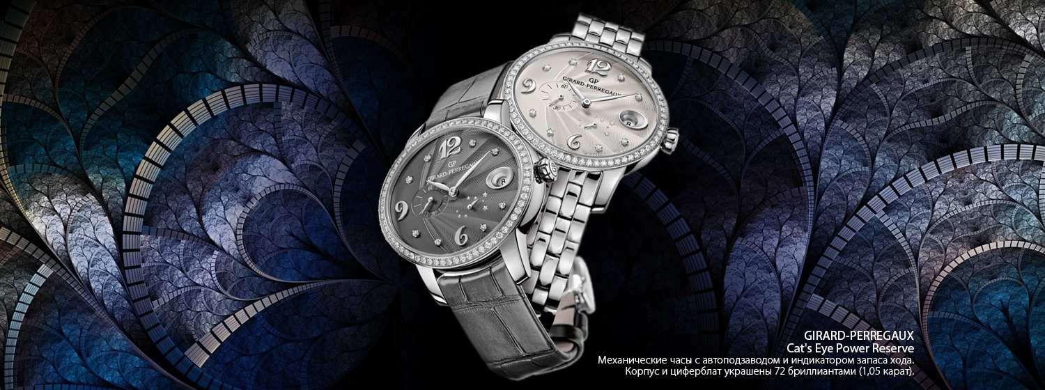 Cat's Eye Girard-Perregaux