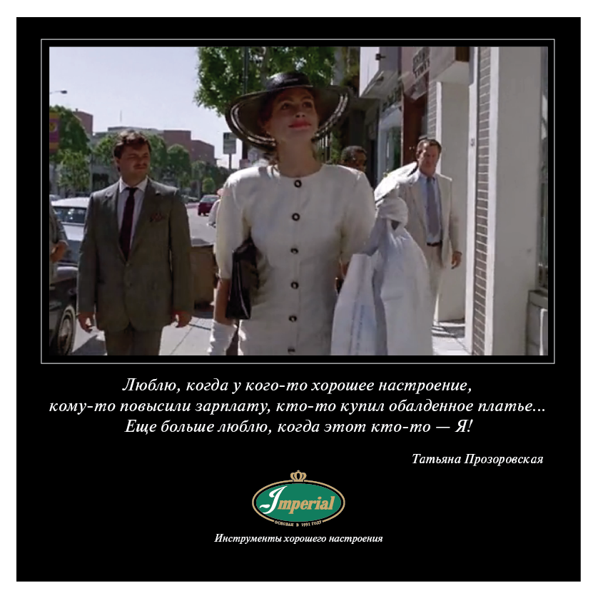 Жизненные ценности, Настроения, Чего хотят женщины, Эмоции