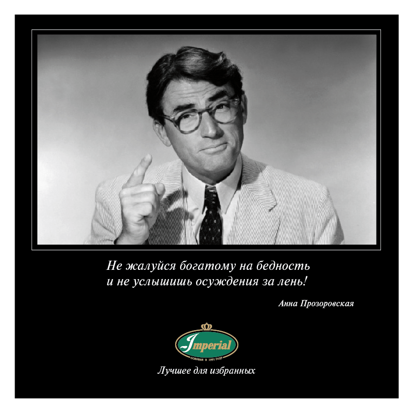 Бедность, Богатство и роскошь