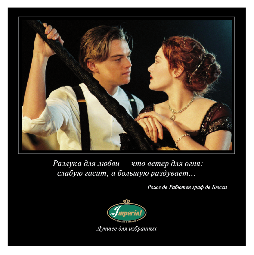 Дружба и любовь, Отношения