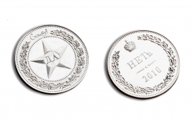 Монета Gourji Звезда 90500003